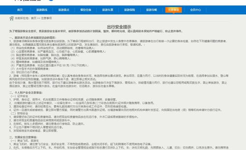 基于SpringBoot與JSP的旅游網(wǎng)站管理系統(tǒng)設計與實現(xiàn)