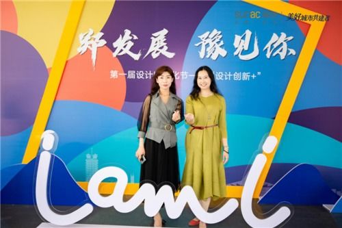 融創(chuàng)新篇，設(shè)計未來——融創(chuàng)華北集團第一屆設(shè)計文化節(jié)暨國內(nèi)文化藝術(shù)交流活動策劃