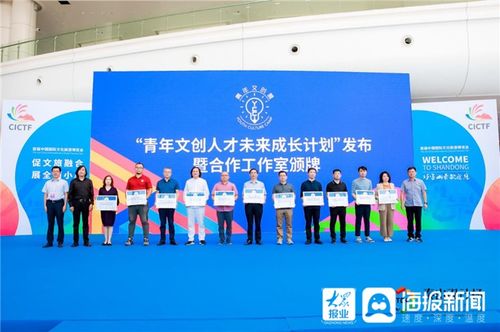 五大內容，精彩紛呈 “泰山設計杯”文化創意設計大賽推介會順利舉行
